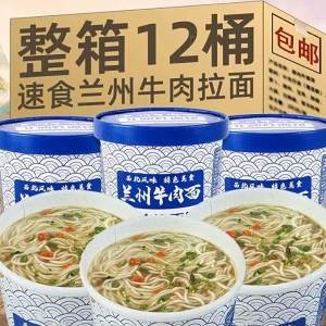 Instant Beef Flavor Noodles