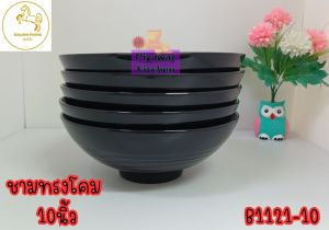 ชาม​ทรง​โคม ชาม​รา​เ​มง​ 10​นิ้ว​ เมลามีน​แท้​ ยี่ห้อ​ม้า​ทอง​ Golden​Horse​