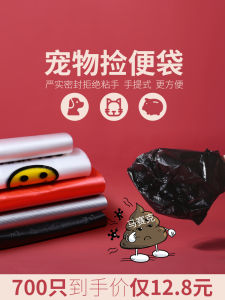 Túi Rác Nhựa Dày Cho Thú Cưng Túi Rác Cho Chó Và Mèo Túi Rác Di Động Khi Đi Chơi Túi Rác Dùng Một Lần Thân Thiện Với Môi Trường