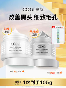 Tẩy Trang Mặt Nạ Đất Sét Mát Mẻ Kiểm Soát Dầu Dưỡng Ẩm Nhẹ Nhàng Làm Sạch Lỗ Chân Lông Mặt Nạ Trang Điểm Mặt