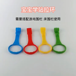 Baby Crib Pull Rings/Hanging Rings Pendants/Walking Training Baby/For Walking Training Baby Stand