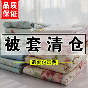 Non-Shrinking Non-Ball Student Dormitory Single Double 220x240 Duvet Cover Simplicity Modern Polyester Fiber All-Season Use