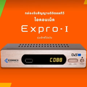 กล่องดิจิตอลtvของแท้ ยี่ห้อ Iconnex รับประกัน 1ปี ผลิตจากโรงงานโดยตรง ราคาถูก พร้อม ถ่าน รีโมท ไม่สามารถใช้กับดาวเทียม ต่ออินเตอร์เนตไม่ได้ ขายคู่ก้างปลาใช้งานได้ปกติแต่ถุงไม่สวยมีรอยบ้าง ขอลูกค้ารับได้เท่านั้น