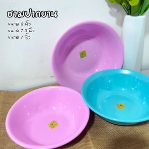 ชามพลาสติก ถ้วยพลาสติก ถ้วย ชาม ตราสิงโต ขนาด 7 นิ้ว 7.5 นิ้ว 8 นิ้ว พลาสติกอย่างดี ขายยกโหล คละสีส่ง