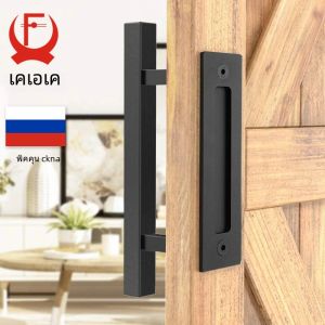 KAK 12 นิ้วเลื่อน Barn ประตูมือจับดึงตู้ Flush ฮาร์ดแวร์ชุดไม้ประตูภายในประตูเฟอร์นิเจอร์ฮาร์ดแวร์