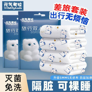 Travel Disposable Mattress Set Four-Piece Portable Hotel Accommodation Dirt-Resistant Maternity Available Outdoor Camping Supplies