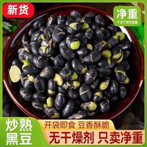 Ready-to-eat Crispy Original Flavored Green Core Stir-fried Black Beans