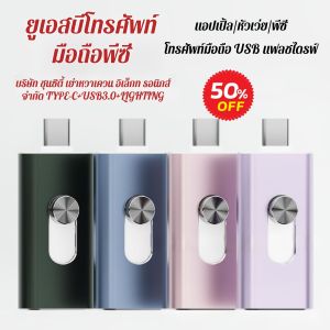 ข้อมูลสำรองดิสก์ U โลหะ หัวเว่ย 3in1 ทุกที่ทุกเวลาเหมาะสำหรับ แอปเปิล