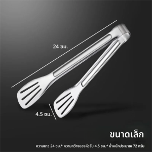 ที่คีบอาหารสแตนเลส อุปกรณ์ครัว เครื่องมือทำอาหารบุฟเฟ่ต์ ทนความร้อน ที่หนีบขนมปัง ที่หนีบขนมอบ สำหรับของหวาน สลัด บาร์บีคิว