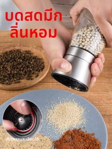 เครื่องบดพริกแบบมือ ขวดบดพริกแบบหมุน ขวดเก็บพริกแบบจีนสีดำขาว ขวดเก็บเครื่องปรุงรสสำหรับใช้ในครัว
