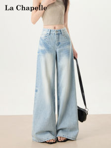 La Chapelle | Light Blue Vintage High-waist Loose Straight Leg Jean Pants