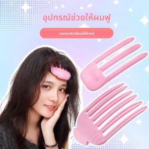 1/2pcs ใหม่ Heatless Hair Care Roots ธรรมชาติผมปุยคลิปไม่มีความร้อนผม Curler จัดแต่งทรงผม DIY ผมจัดแต่งทรงผม Fluffiness เครื่องมือ