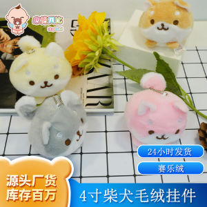 Cute Shiba Inu Doll Corgi Dog Plush Toy Ragdoll Plush Pendant Puppy Key Chain Ornaments for Girls