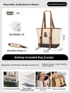 NatureHike | Convenient Large Capacity Insulated Bag