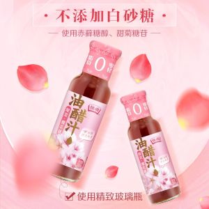 0 Fat Sakura Oil Vinegar Sauce Japanese Style Light Food Fitness Meal Boiled Vegetable Dip Salad Dressing by Heng Shun