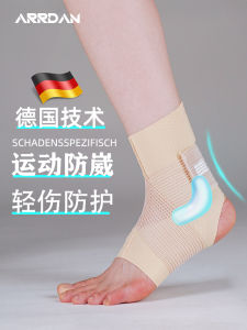 Ankle Support Protective Cover Thin Model Basketball Sports Anti-Twisting Children Boys Girls Ankle Fixation Sports Equipment