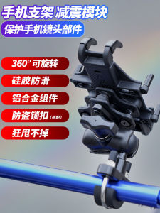 RERL New Motorcycle Mobile Phone Navigation Bracket Shockproof Battery Powered Vehicle Handlebar Mirror Seat Modification Dragon Head Shock Absorption