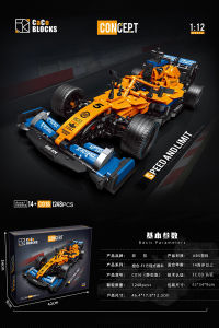 Orange F1 Formula Racing Building Blocks Particle Puzzle High Difficulty Assemble Model Toys Get Birthday Gift for Boy Free