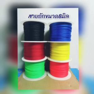ท่องู ขนาด 8มิล สายถัก ใช้สำหรับเก็บสาย ใส่สาย