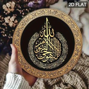 CIFbuy | Islamic Wall Art Aluminum Medallion 7.87x7.87 Inch Black Gold Calligraphy Decal Reusable Matte Finish