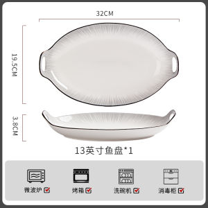 Modern Simplicity 13 Inch Double Ear Fish Plate Underglaze Steamed Fish Plate Ceramic Dish Home Use Elliptical Adult Geometric