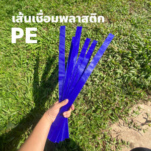 เส้นเชื่อมพลาสติก PE [เส้นใหญ่] / เส้นเชื่อมซ่อมถัง / เส้นเชื่อมพีอี / ลวดเชื่อมพลาสติก / ลวดเชื่อมซ่อมถัง / ลวดเชื่อมพีอี