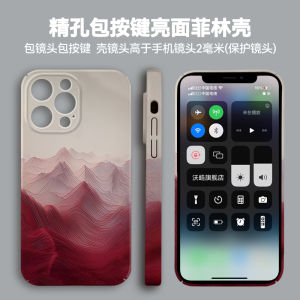 Artistic Blood Mountain Abstract Dreamy Style Frosted Plastic Mobile Phone Case for 15Promax Xiaomi 14Pro Huawei Mate60Pro