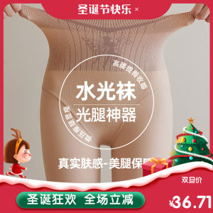 Water Light Fleece Lined High Waist Womens Tights Natural Nude Sensation Spring Autumn Winter Thickened Pantyhose