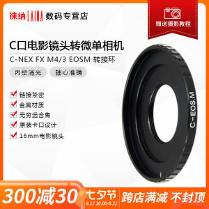 ยี่ห้อ Laina เหมาะสำหรับเลนส์กล้องฟิล์ม C-Port C Mount TO SONY Fuji Olympus Canon Nikon Micro