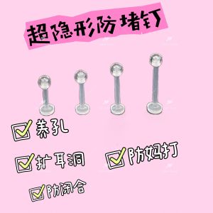 Transparent Ear Studs Invisible Thread Ear-Caring Ear Bone Stud Cochlear Ear Piercing Enlargement Earrings Labret Puncture Anti-Allergy Anti-Discovery