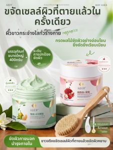 SHUIMUHUACAO | Sữa Tắm Tẩy Tế Bào Chết Làm Trắng Da