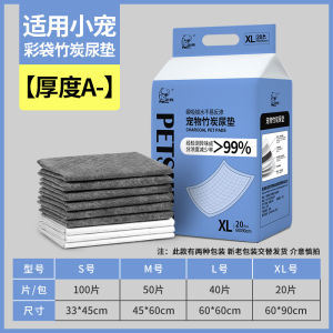 Dog Urine Pad Deodorant Thickened Absorbent Bamboo Charcoal Paper Disposable Diaper Cat Diaper Baby Diapers Cat Production Pad