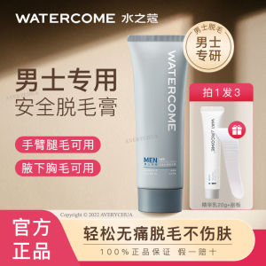 WATERCOME Men Hair Removal Cream 水之蔻男士专用脱毛膏 Krim Buang Bulu Lelaki Remove Hair Armpit Arm Leg Gentle