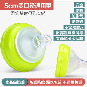 Ultra Soft Silicone Wide Neck Nipple Bottle Feeding Baby Simulation Breast Milk Sensation Replacement Head for Newborns