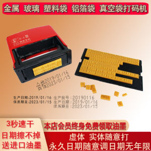 Chen Baiwan Date Printer Dozen Production Date Small Imprinter Imitation Code-Spraying Machine Hand-Held Manual Adjustable Disinfection Double Three Rows Seal Ink Code Printer Food Packaging Carton Woven Bag B4