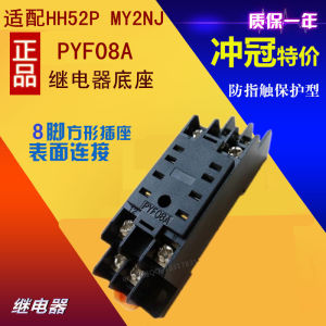 Pyf08a Base of a Small Relay Holders Hh52p My2nj Instead of Cyf082 Road 8 Feet Thick Copper Sheet Buckle