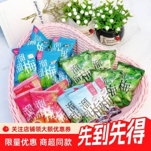 LIUM | Sweet and Sour Plum Slices 500g