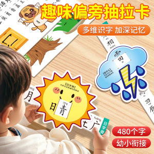 Thẻ Giáo Dục Sớm Hình Chữ Cái Hình Học Cho Trẻ Em Từ 3-8 Tuổi Thẻ Rút Kéo Nhận Biết Ký Tự Hình Học Hình Ảnh Để Học Chữ