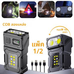 ไฟฉาย LED + COB ที่มีประสิทธิภาพไฟฉายพกพา Type-C คลิปหมวกแบบชาร์จไฟได้พร้อมโคมไฟเดินป่าตั้งแคมป์ฉุกเฉินแม่เหล็ก