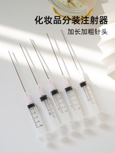 Cosmetic Subpackaging Syringe Syringe Perfume Liquid Extraction Small Syringe Lotion Essence Lotion Subpackaging Tools