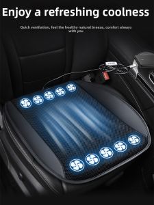 Cooling Ventilated Car Seat Cushion