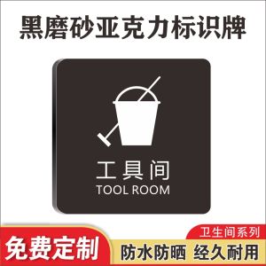 Acrylic Bathroom Warning Sign Creative Slip Caution Wall Sticker Warm Reminder Toilet Door Plate Educational Business Supplies