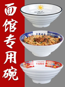 Amy Melamine Noodle Bowl Round Shape Chinese Style Overglaze Coating Antipastilla Dishware for Commercial Use Perfect for Soup Spicy Hot Pot and More