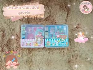 เซ็ตเทปตกแต่ง ลายการ์ตูน คละลาย