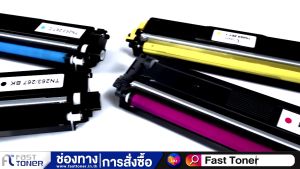 Fast Toner ตลับหมึกเทียบเท่า สำหรับรุ่น Brother TN263/TN267 CMYK 1 ชุด 4 ตลับ