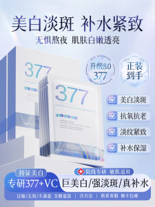 ฟื้นฟูผิวหน้าแบบเย็บเข้ารูป 377 ความชุ่มชื้น กระชับผิว ขาวใส ปรับสีผิวให้สว่างขึ้น ลดเลือนจุดด่างดำ ป้องกันริ้วรอย