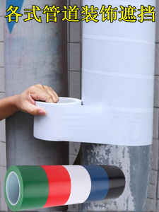 Water Pipe Wrapping Fire Pipe Air-Conditioner Pipe Waterproof and Sun Protection Anti-Aging Tape Indoor Balcony Sewer Tube Decorative Cover Beautifying Tape Drainage Pipe Rusty Cast Iron Pipe Winding Tape Ugly Covering Handy Gadget