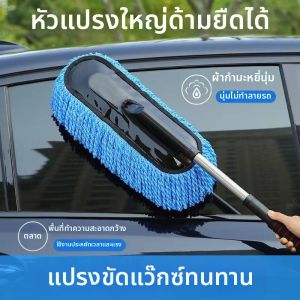 ZHUOLESHI | Extendable Dry Wet Dual Use Car Washing Mop