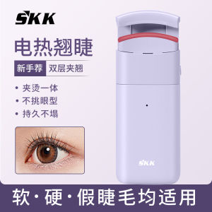 Skk Electric Eyelash Curler Heated Electrical Eyelash Perming Device Long Lasting Styling Eyelashes Clamp Type Beauty Tool