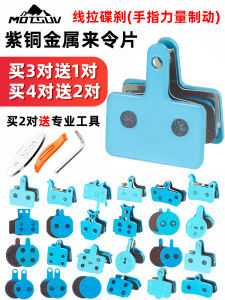 แผ่นเบรกจักรยานเสือภูเขาแผ่นเบรกน้ำมันเบรค bb5bb7อุปกรณ์เสริมดิสก์เบรค Shimano M355ใช้ได้ทั่วไป